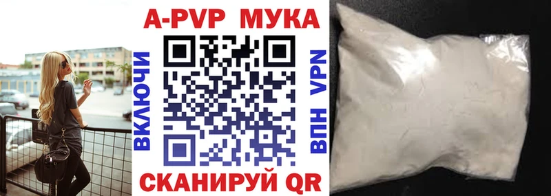 А ПВП кристаллы  Лесосибирск 