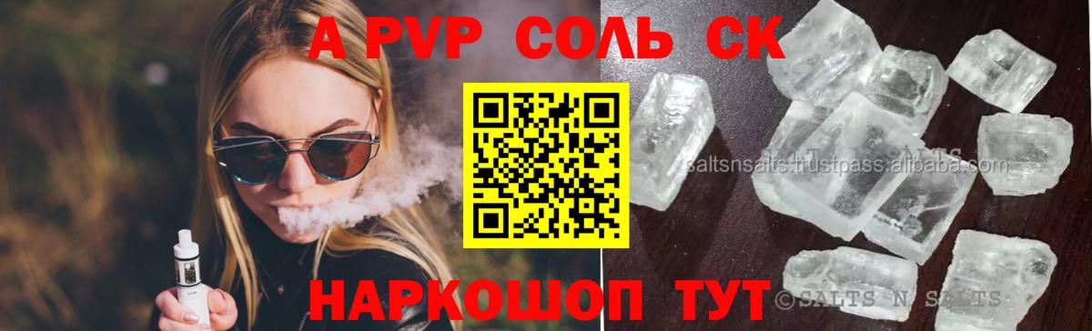 Alpha PVP кристаллы Лесосибирск