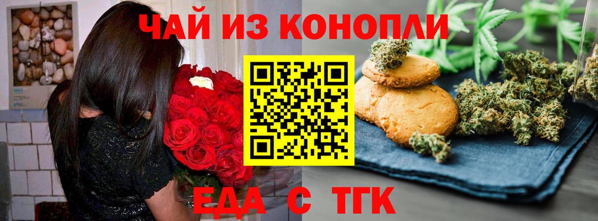 Лесосибирск  Canna-Cookies конопля  Вход с VPN 