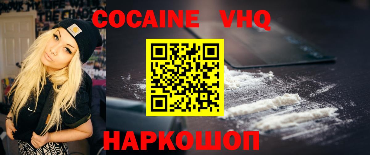 КОКАИН 98% Лесосибирск