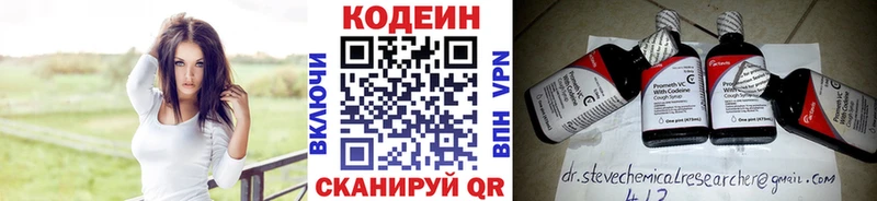 MEGA ONION  Лесосибирск  Codein Purple Drank 