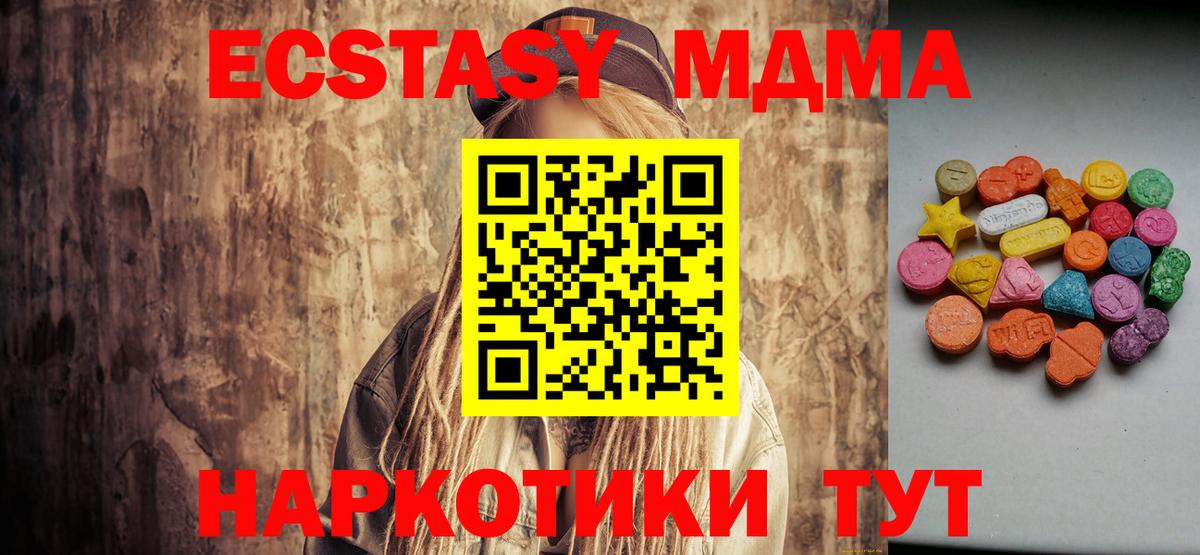 Лесосибирск  ЭКСТАЗИ  Вход с VPN  ЭКСТАЗИ MDMA 