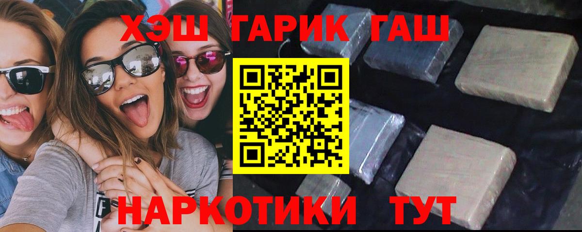 Лесосибирск  ГАШИШ hashish  Вход с VPN  ГАШИШ Ice-O-Lator 