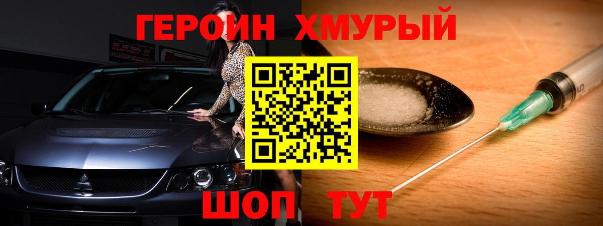 ГЕРОИН афганец  Вход с VPN  Лесосибирск 