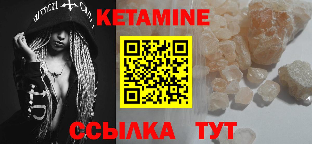Кетамин VHQ  КЕТАМИН ketamine  Лесосибирск  Вход с VPN 