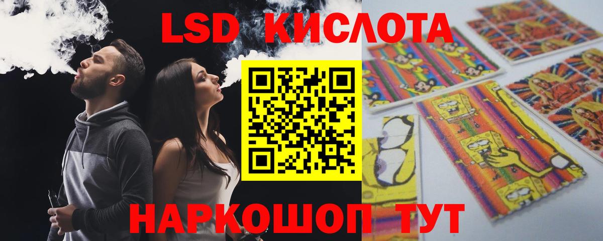 Лесосибирск  Лсд 25 экстази кислота  Вход с VPN  LSD-25 экстази ecstasy 