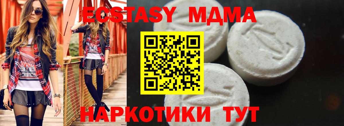 МДМА VHQ  Вход с VPN  Лесосибирск  MDMA  MDMA молли 