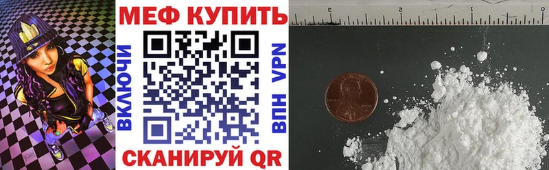МЕФ mephedrone  Лесосибирск 