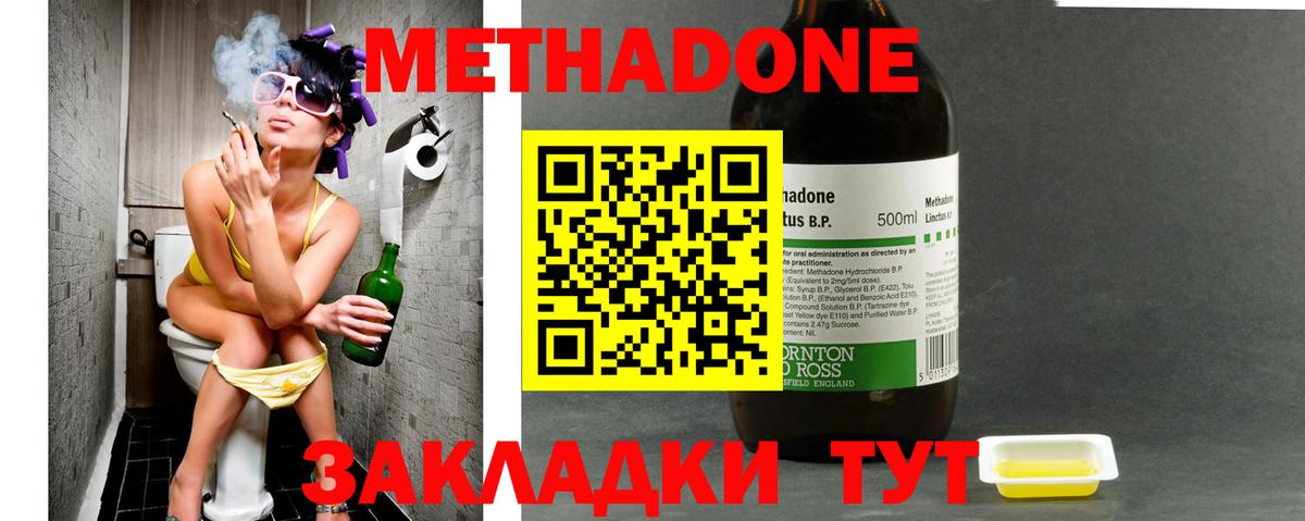 МЕТАДОН белоснежный Лесосибирск