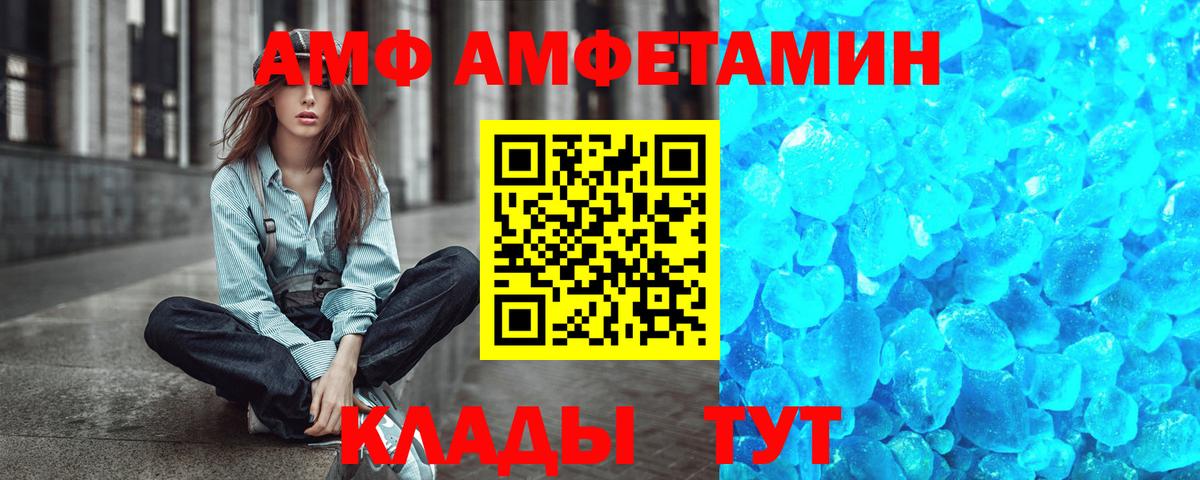 Лесосибирск  МЕТАМФЕТАМИН витя  МЕТАМФЕТАМИН витя  Вход с VPN 