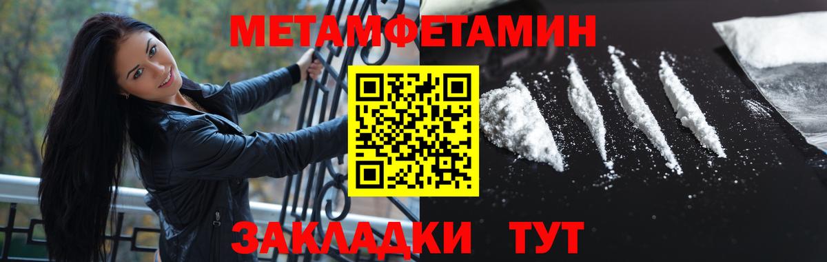 Первитин кристалл Лесосибирск