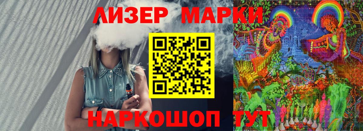 Марки NBOMe 1,5мг Лесосибирск