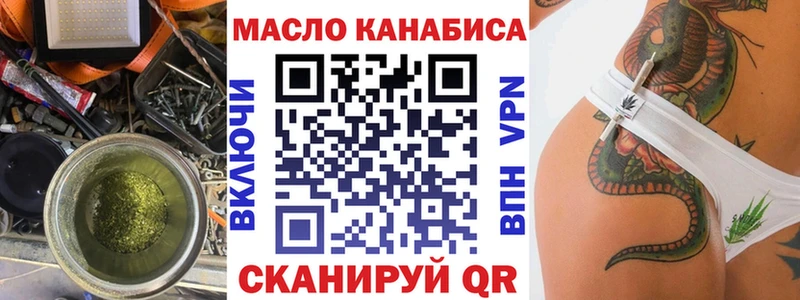ТГК THC oil  Лесосибирск 