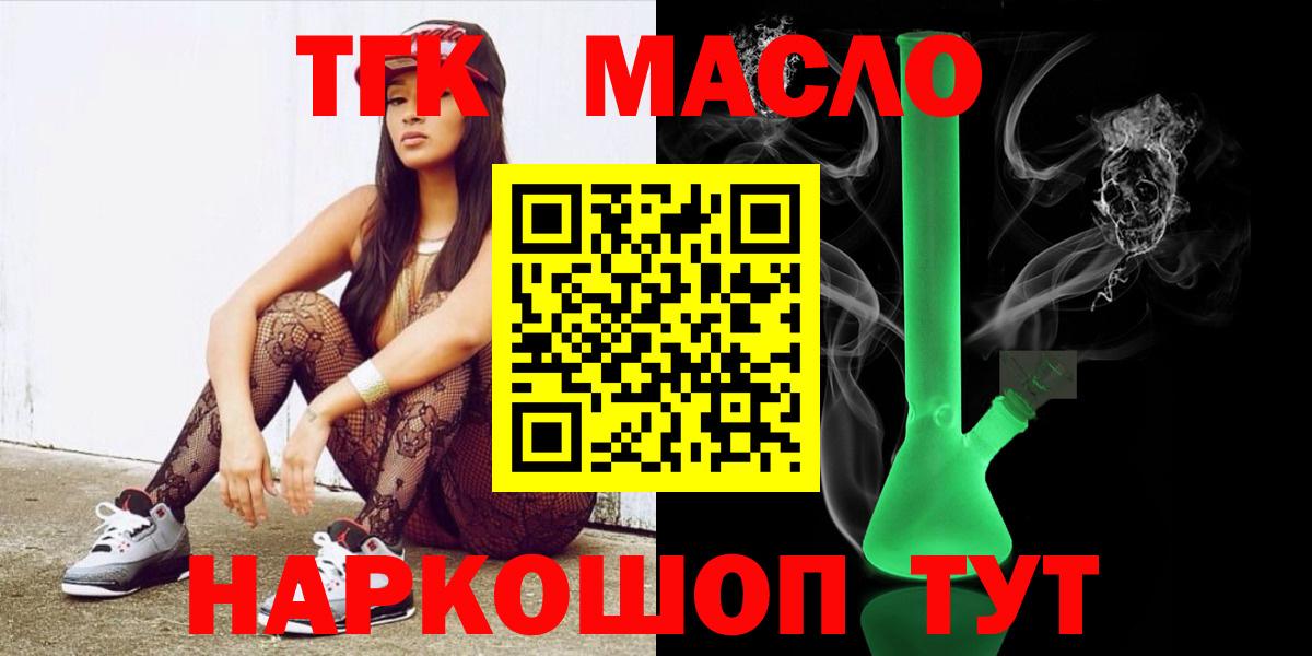 Дистиллят ТГК жижа Лесосибирск