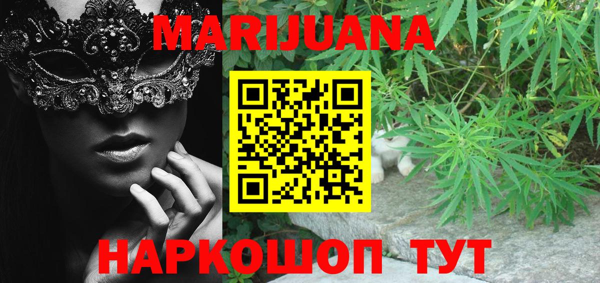 Конопля THC 21%  Конопля VHQ  Вход с VPN  Лесосибирск  Марихуана White Widow  Марихуана тримм 